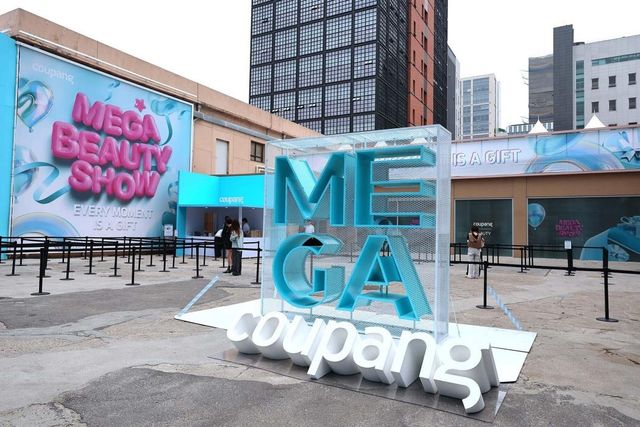쿠팡, 성수동서 '메가뷰티쇼 버추얼스토어'…뷰티박스 증정