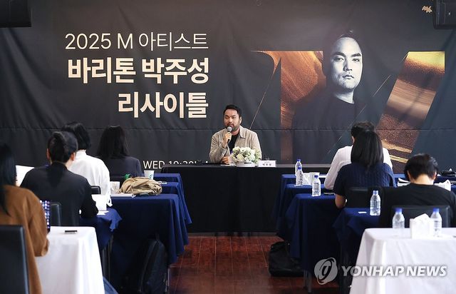 2025 엠 아티스트 바리스톤 박주성 리사이틀