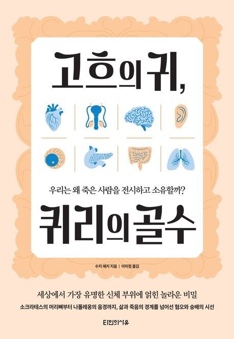 [타인의사유 제공. 재판매 및 DB금지]