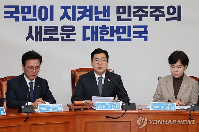 민주당 최고위원회의