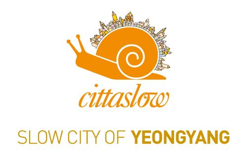 슬로시티 인증