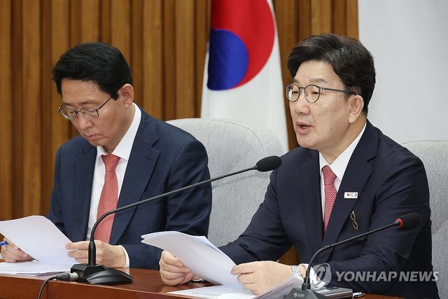 국민의힘 원내대책회의