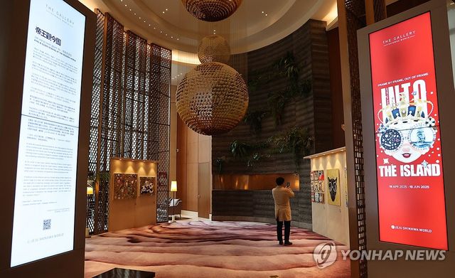 신화월드서 열린 김지희 개인전