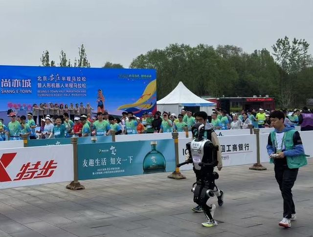 19일 중국 베이징에서 열린 세계 첫 휴머노이드 마라톤 대회