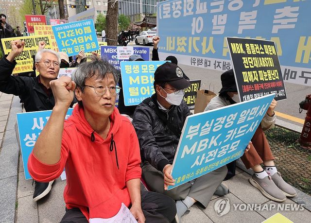 구호 외치는 홈플러스 전단채 피해자들