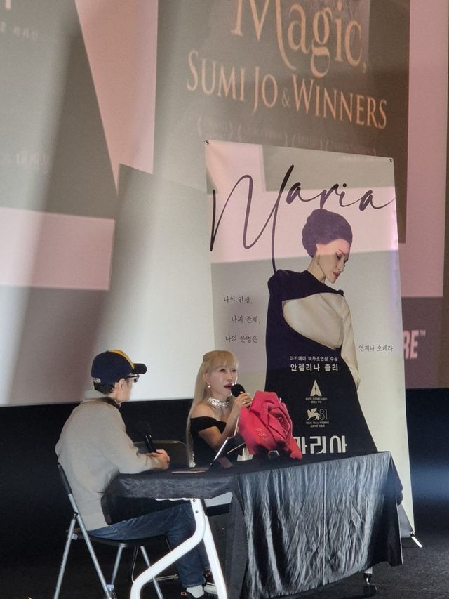 영화 '마리아' 관객과의 대화 참석한 소프라노 조수미