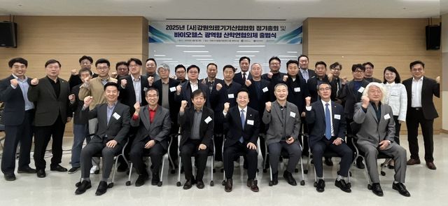 강원의료기기협회, 정기총회 및 바이오헬스 협의체 출범식 개최