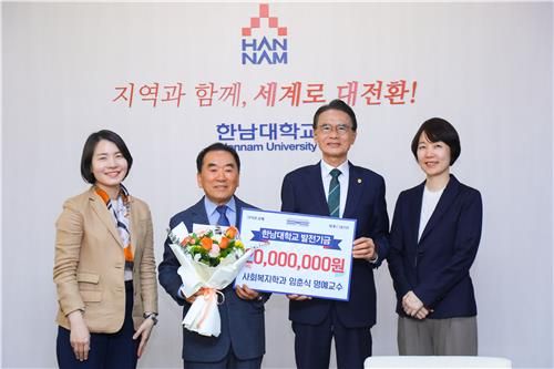 한남대 임춘식 명예교수, 제자 '따뜻한 아침밥 한끼' 기금 기탁