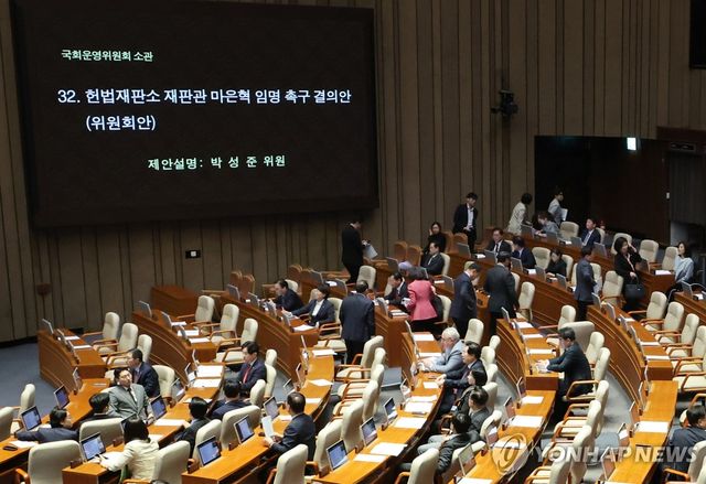 '마은혁 임명 촉구 결의안' 상정되자 퇴장하는 여당 의원들