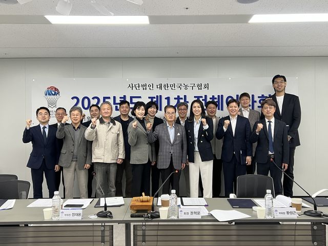 대한민국농구협회 제35대 집행부 구성