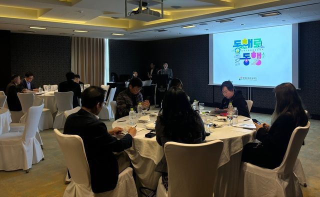 인천서 열린 동해시 관광홍보설명회