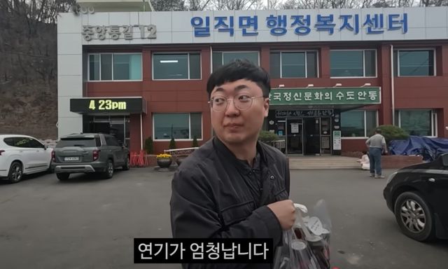 일직면 행정복지센터를 찾은 김선태 주무관