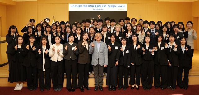 제29회 오뚜기함태호재단 장학증서 수여식