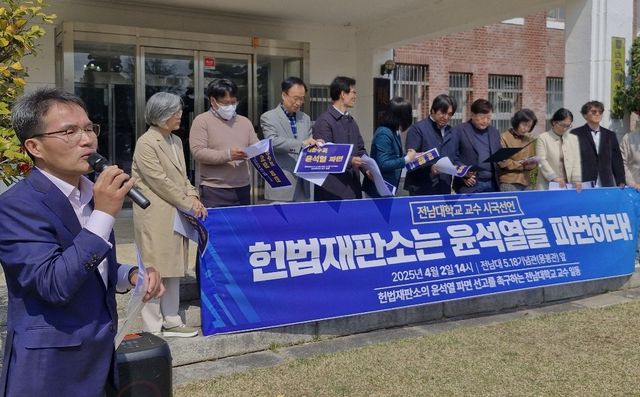 전남대교수 300명 시국선언