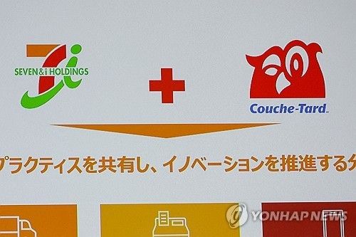 '세븐일레븐' 지주사인 일본 세븐&아이홀딩스와 캐나다 기업 ACT(Alimentation Couche-Tard)의 인수합병 관련 이미지 [로이터 연합뉴스 자료사진]