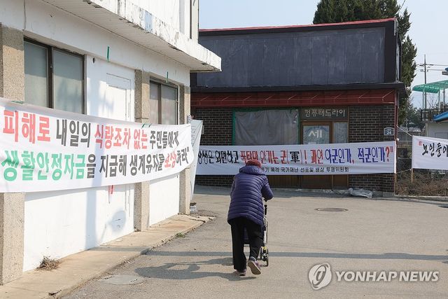 현수막 걸린 전투기 오폭사고 현장