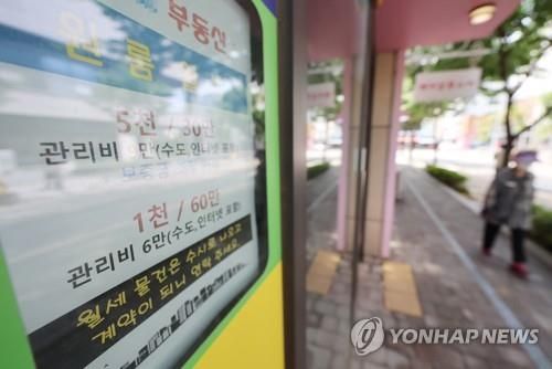 서울의 중개업소 모습 [연합뉴스 자료사진]