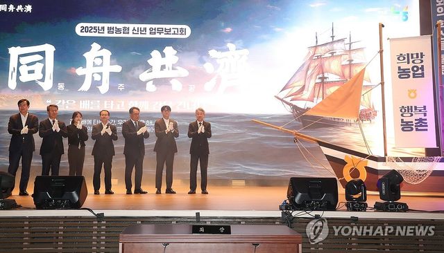 농협 신년 업무보고회