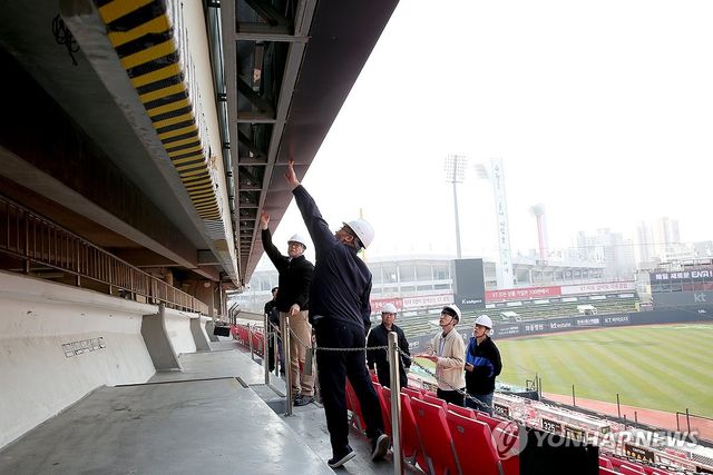 케이티위즈파크 시설물 안전 합동점검