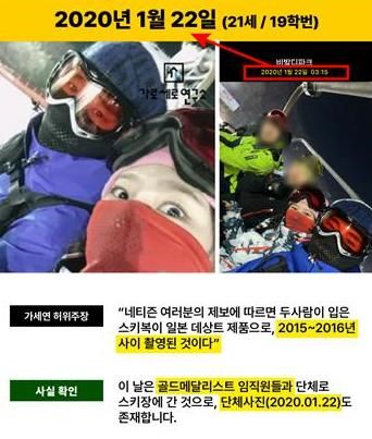 배우 김수현 측이 제시한 '가세연' 주장 반박 자료