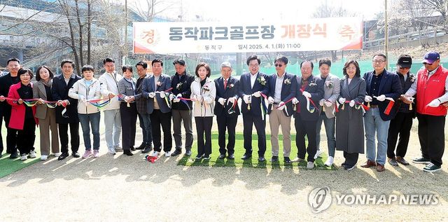 동작파크골프장 개장식