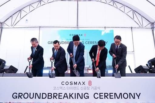 코스맥스 타일랜드 신공장 기공식