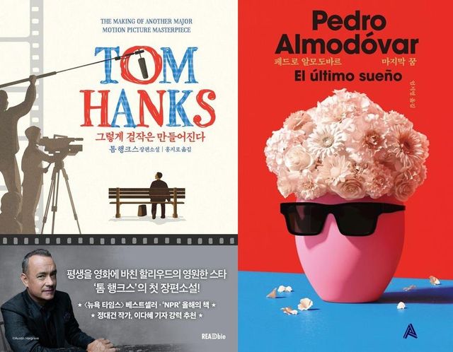 그렇게 걸작은 만들어진다·마지막 꿈