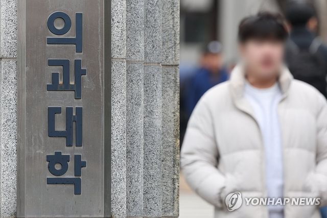 서울 시내 한 의과대학