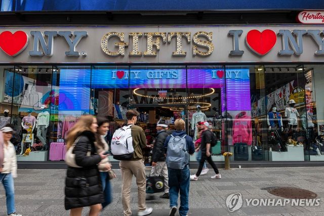 뉴욕 맨해튼의 관광객 대상 소매점