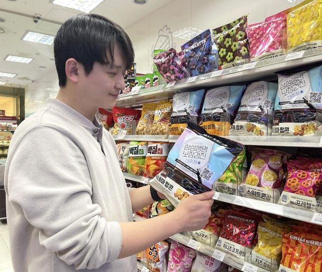 GS25, 상품 포장지에 광고 넣어 소비자 가격 낮춘 '광고 스낵' 출시