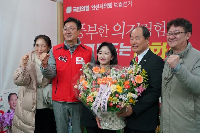 인천시의원·강화군의원 보궐선거서 윤재상(왼쪽 네번째)·허유리(세번째) 당선 