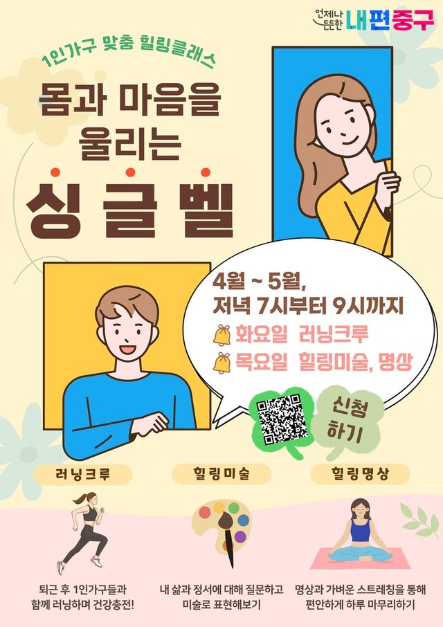 '몸과 마음을 울리는 싱글벨'