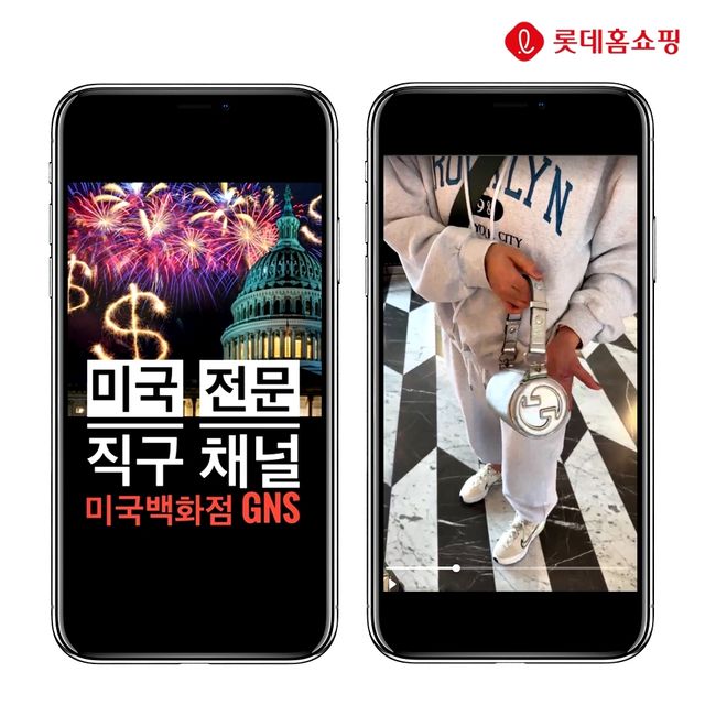 [롯데홈쇼핑 제공. 재판매 및 DB 금지]