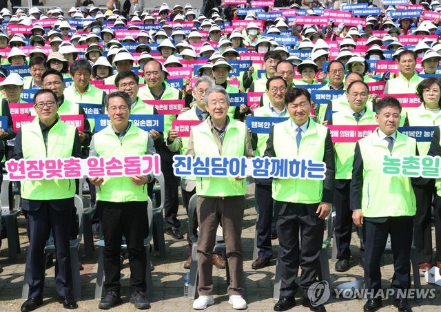 범농협 영농지원 전국 동시 발대식