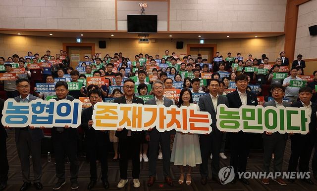 농협, '새로운 대한민국 농협이념과정' 교육 실시