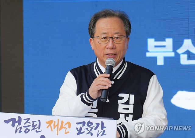 부산교육감 김석준 후보 유세