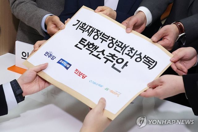최상목 권한대행 탄핵소추안 제출