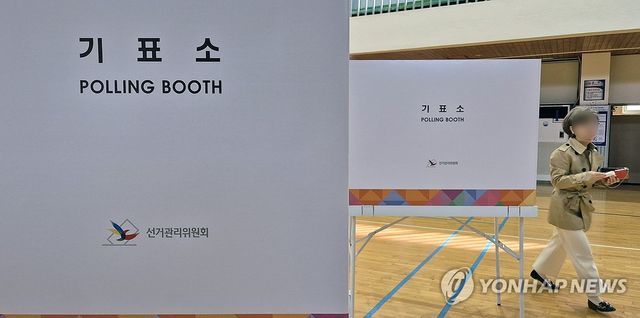 4·2 재보궐 거제시장 선거