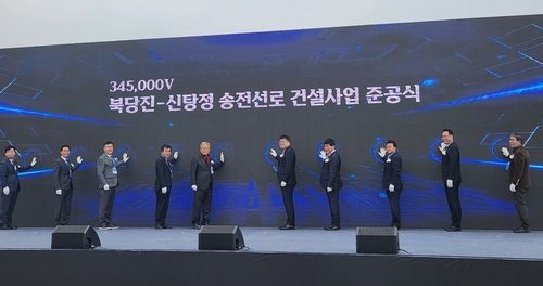 '13년 지연' 북당진∼신탕정 345㎸ 송전선로 준공