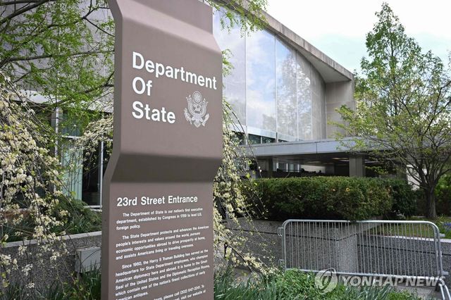 미국 국무부