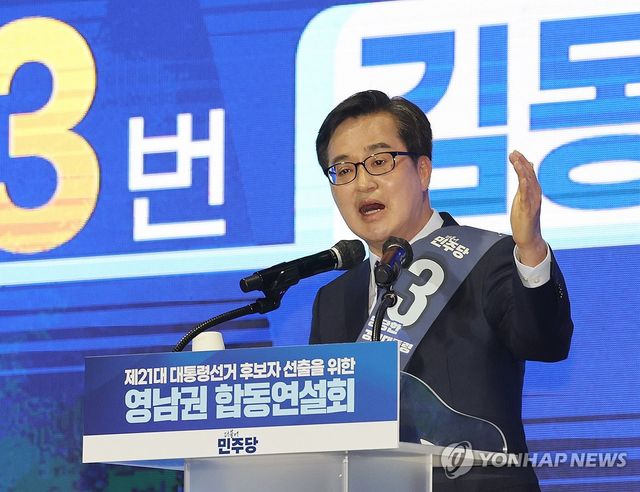 정견 발표하는 김동연 대선 경선 후보