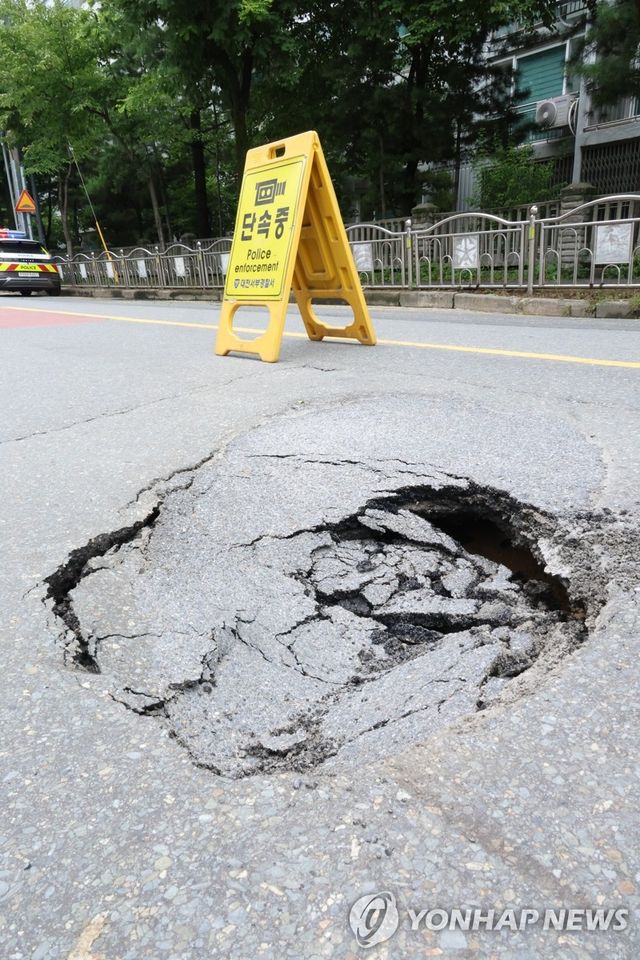 폭우 내린 정림동, 땅 꺼짐 현상 발생