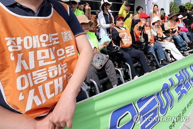 "장애인도 시민이다"