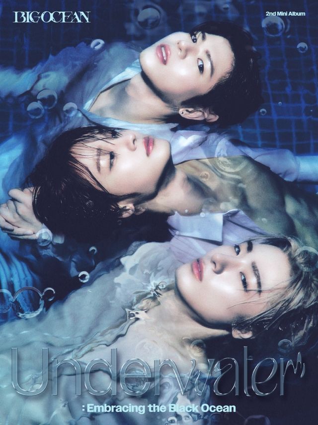 빅오션 신보 '언더워터'