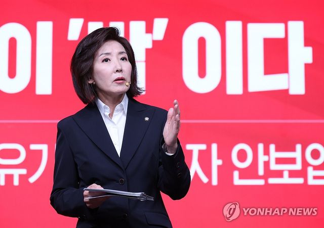 비전 발표하는 나경원 대선 경선 후보