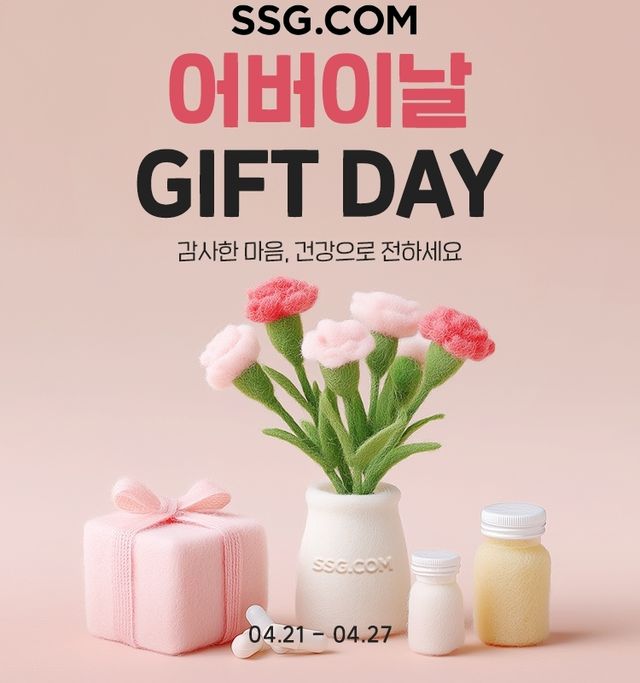 [SSG닷컴 제공. 재판매 및 DB 금지]