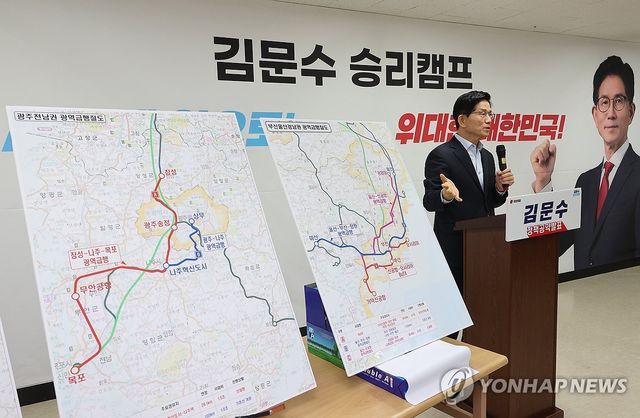 정책 공약 발표 기자회견하는 김문수