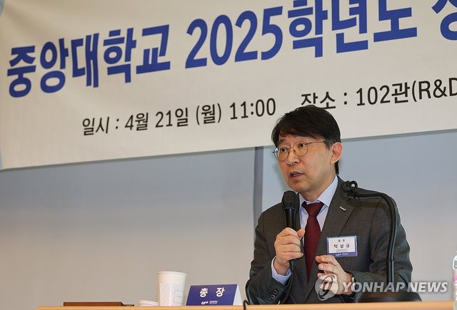 중앙대학교 상반기 언론간담회