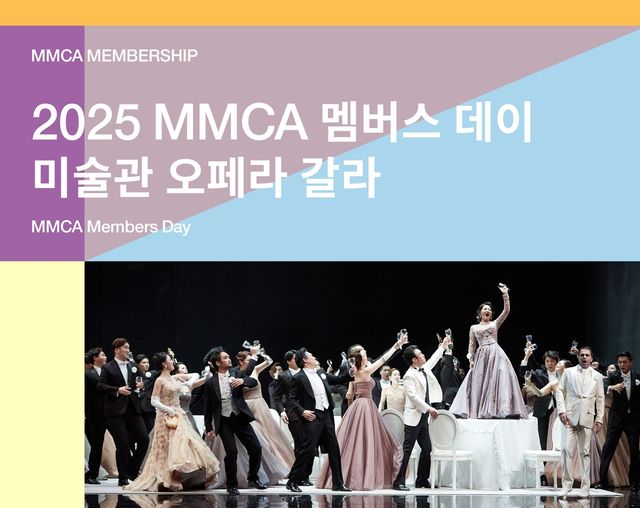 국립오페라단, 국립현대미술관서 '미술관 오페라 갈라' 공연