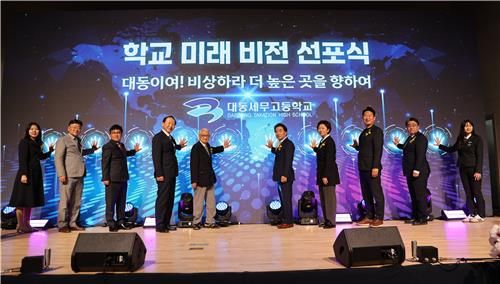 18일 대동세무고 개교 100주년 기념식에서 학교 미래비전 선포식을 진행하고 있다. [종근당 제공]